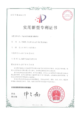 实用新型专利证书-带漏电指示的漏电断路器