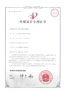 外观设计专利证书-剩余电流动作断路器 